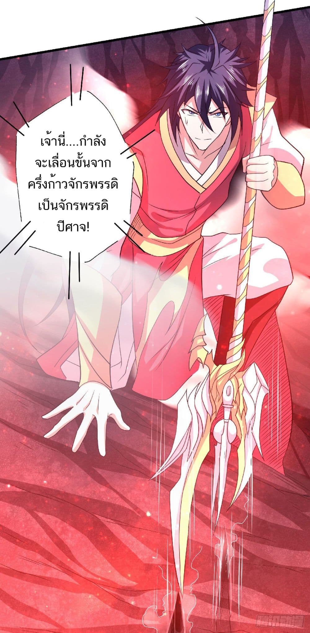 Supreme Demon Return page 19