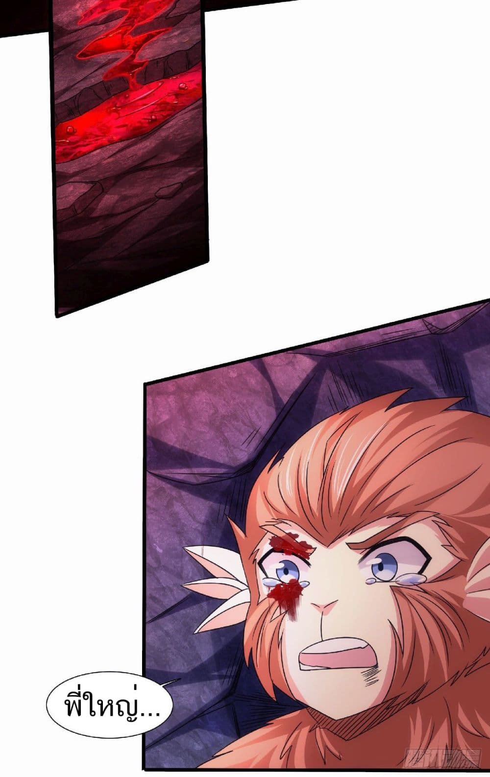 Supreme Demon Return page 27