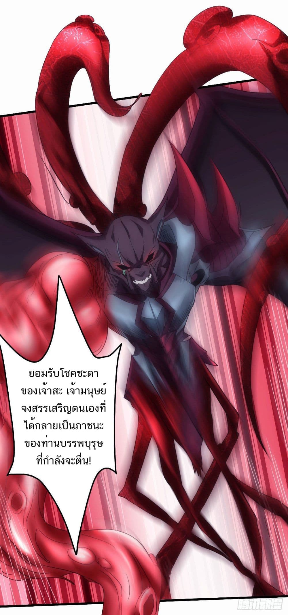 Supreme Demon Return page 30