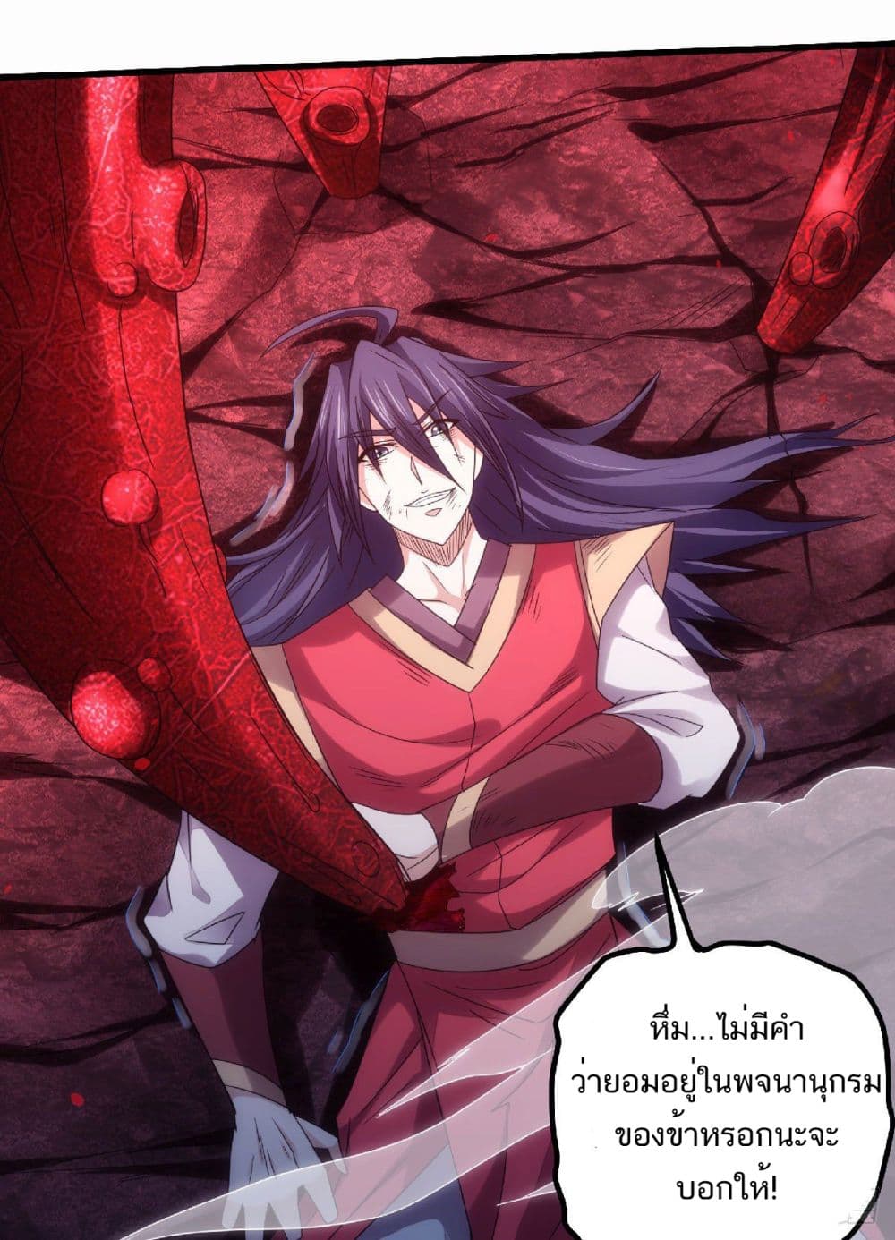 Supreme Demon Return page 33
