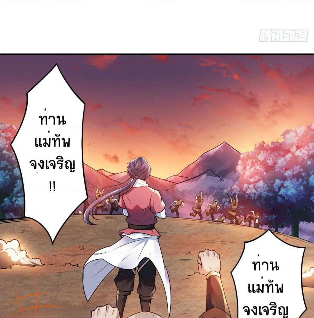 Supreme Demon Return page 19