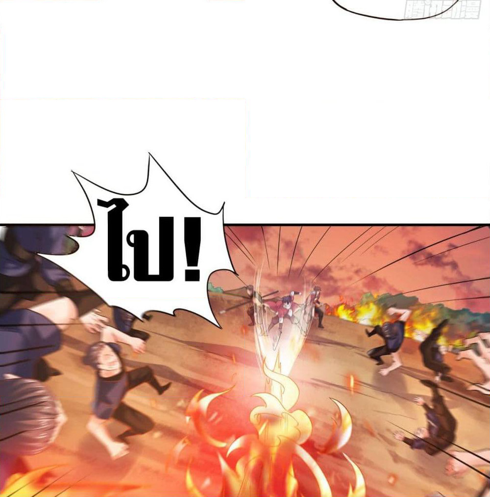 Supreme Demon Return page 35