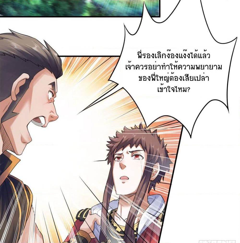 Supreme Demon Return page 42