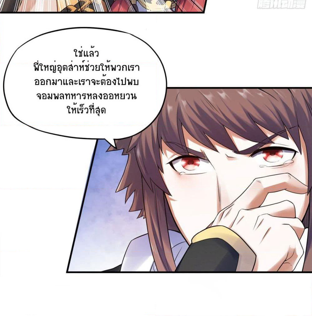 Supreme Demon Return page 43