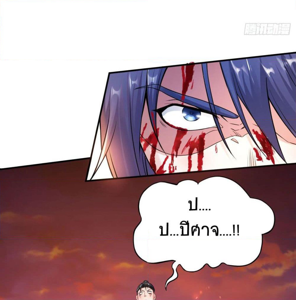 Supreme Demon Return page 56
