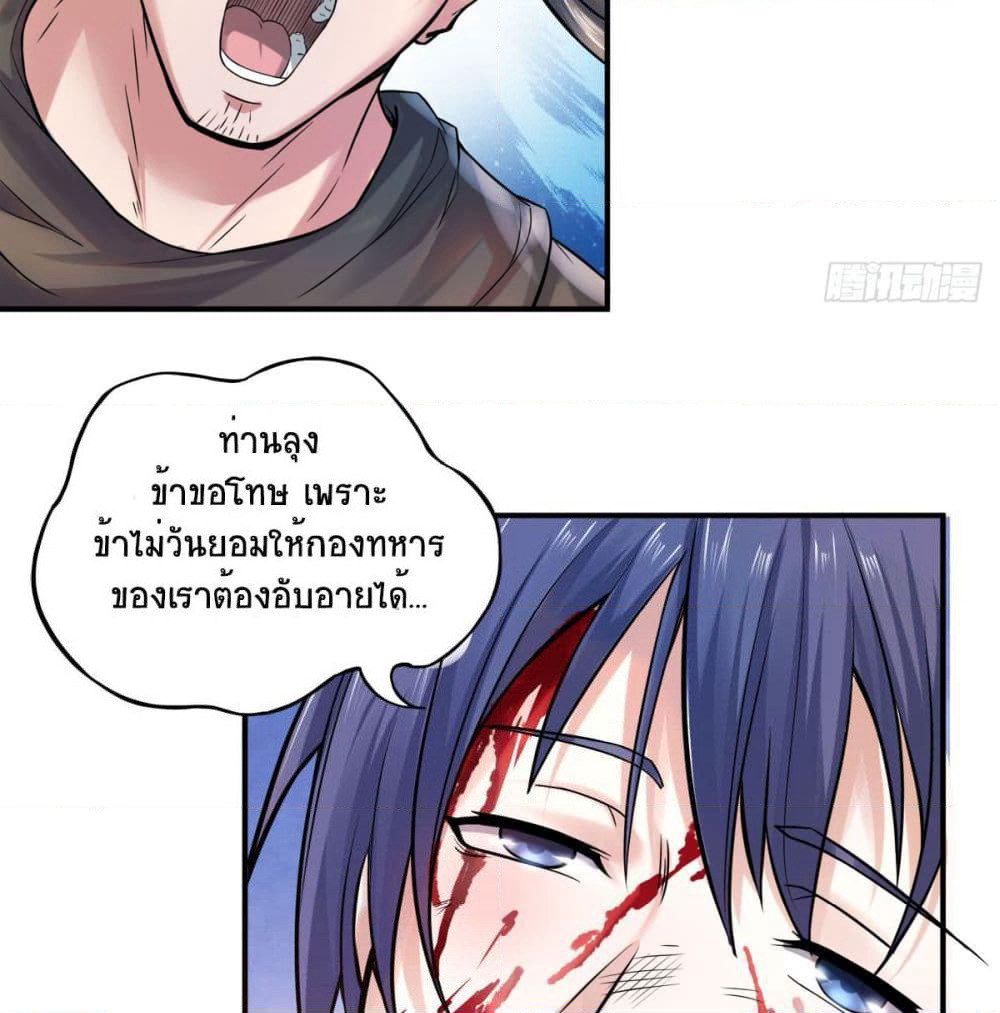 Supreme Demon Return page 61