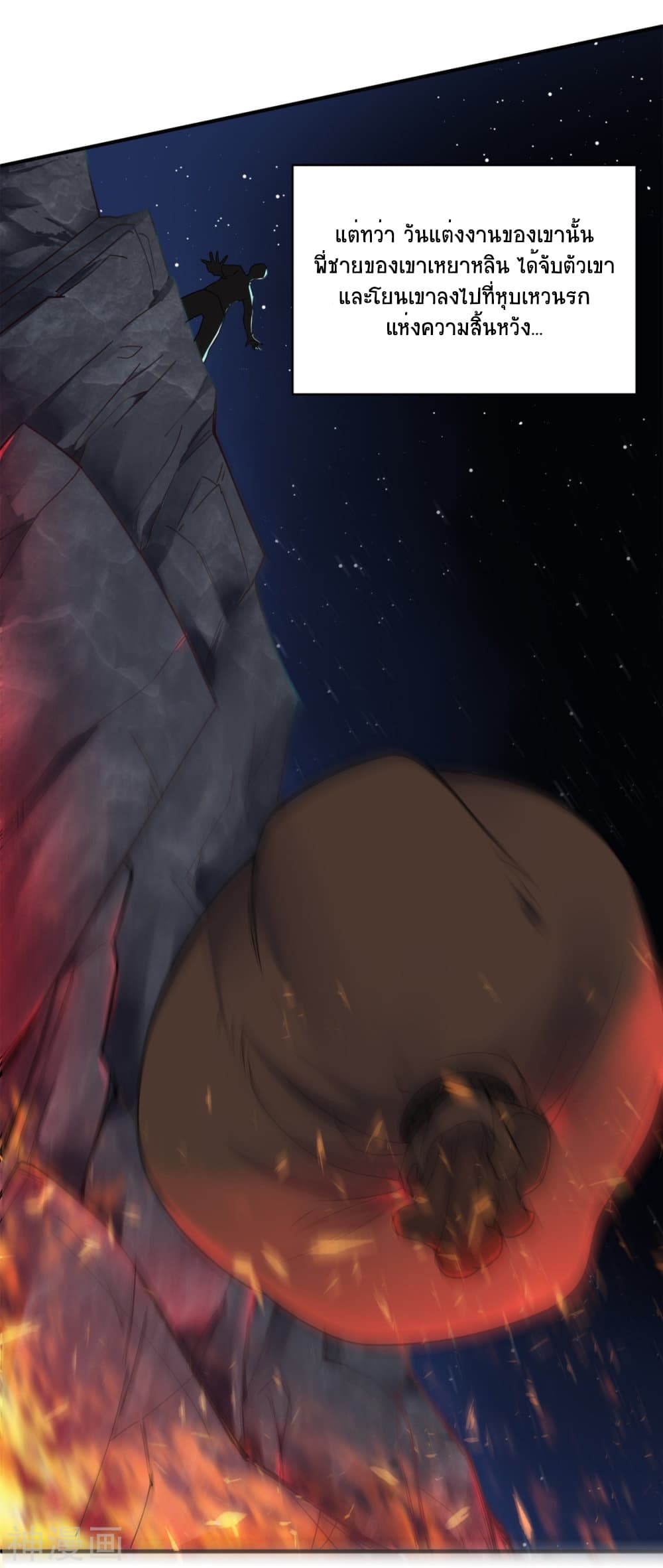 Supreme Demon Return page 9