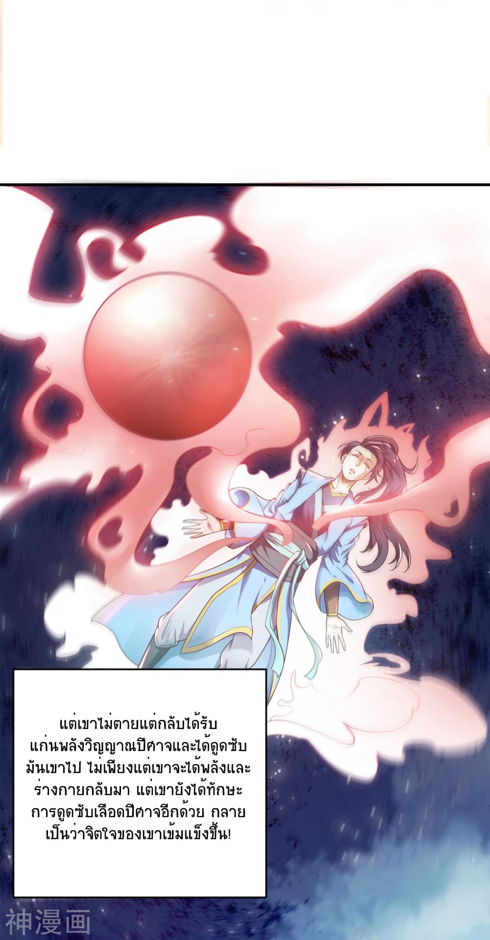 Supreme Demon Return page 10