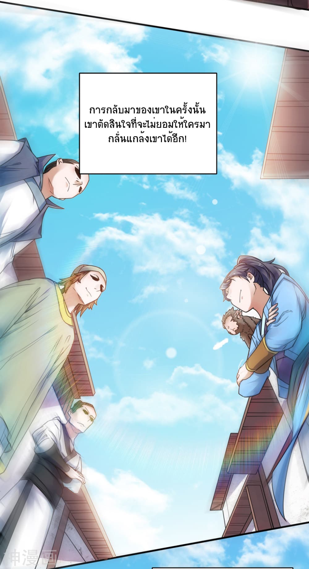 Supreme Demon Return page 12