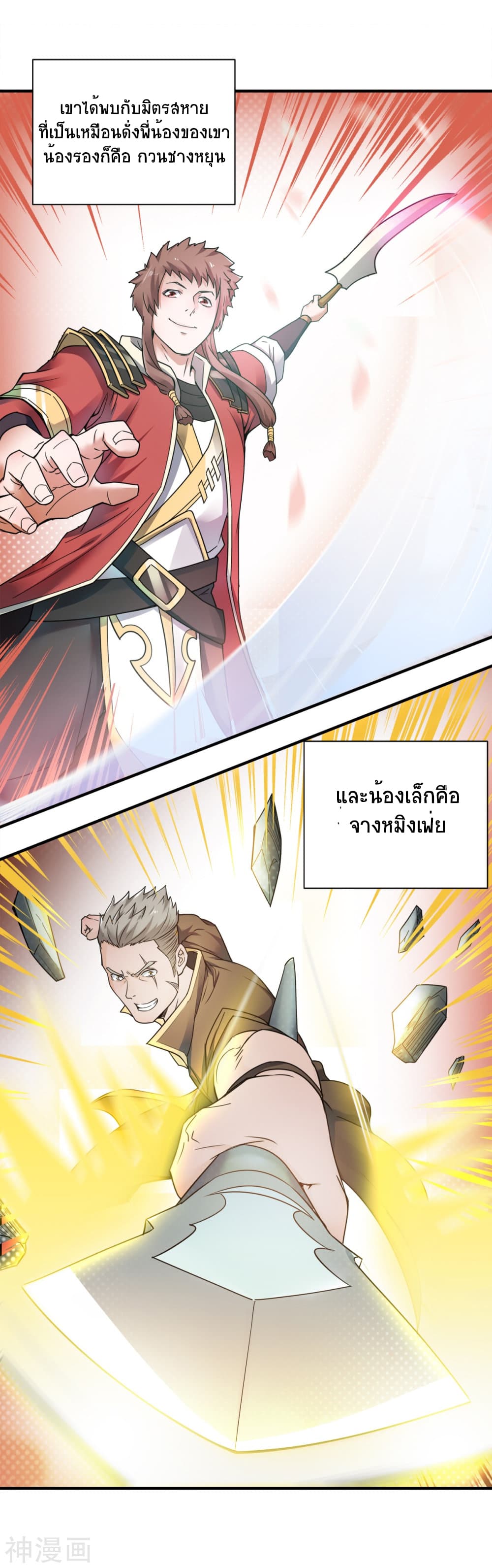 Supreme Demon Return page 15