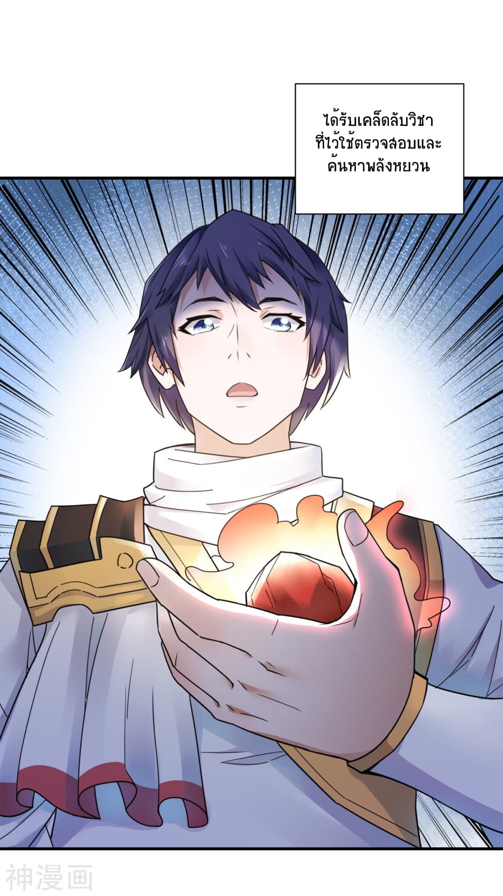 Supreme Demon Return page 16