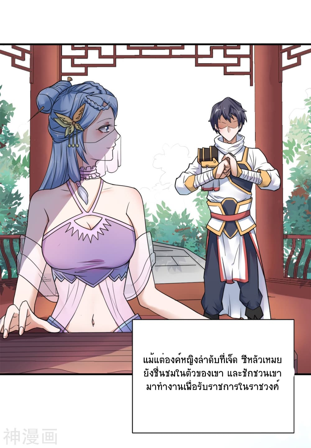 Supreme Demon Return page 18