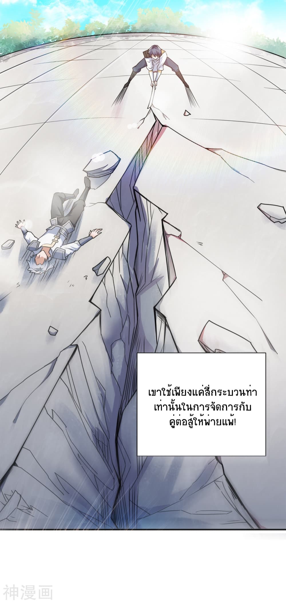 Supreme Demon Return page 25