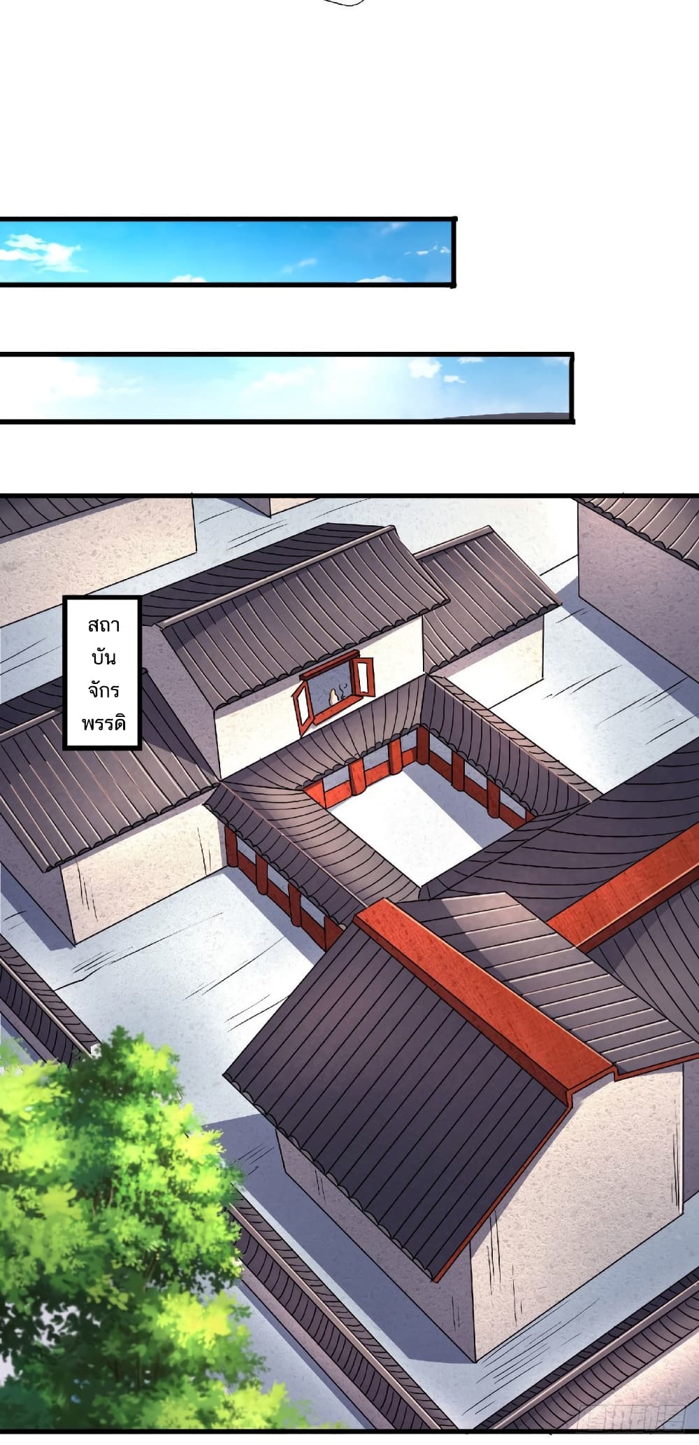 Supreme Demon Return page 4