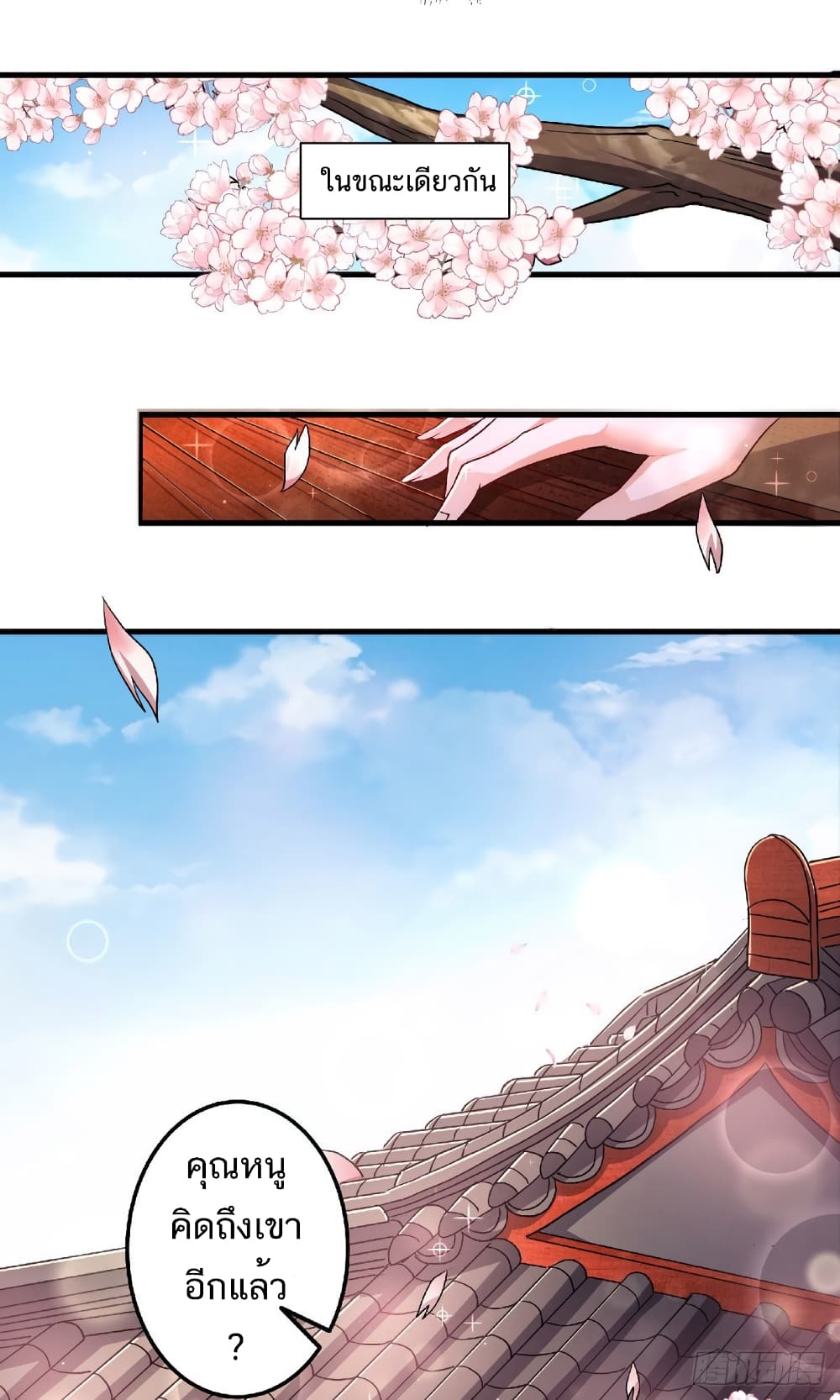 Supreme Demon Return page 9