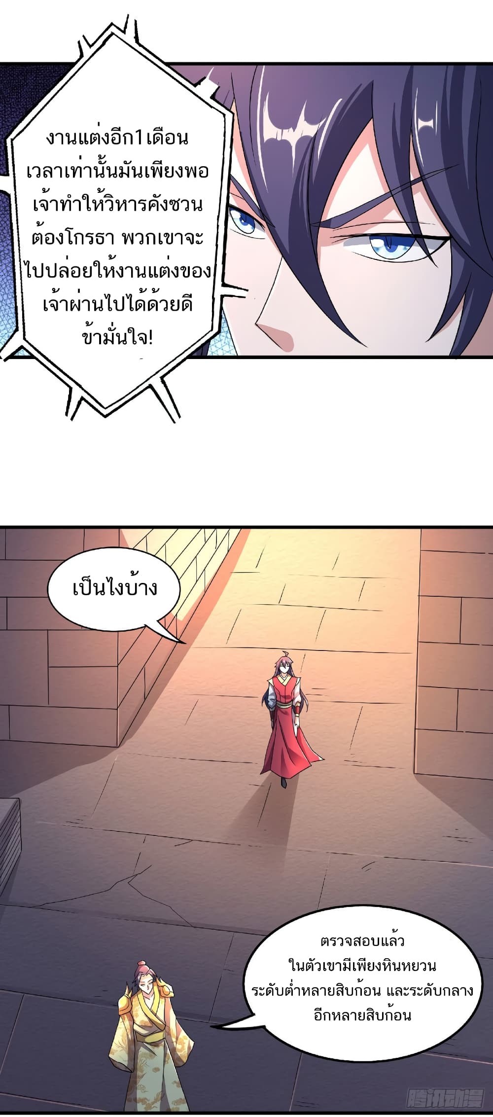 Supreme Demon Return page 16