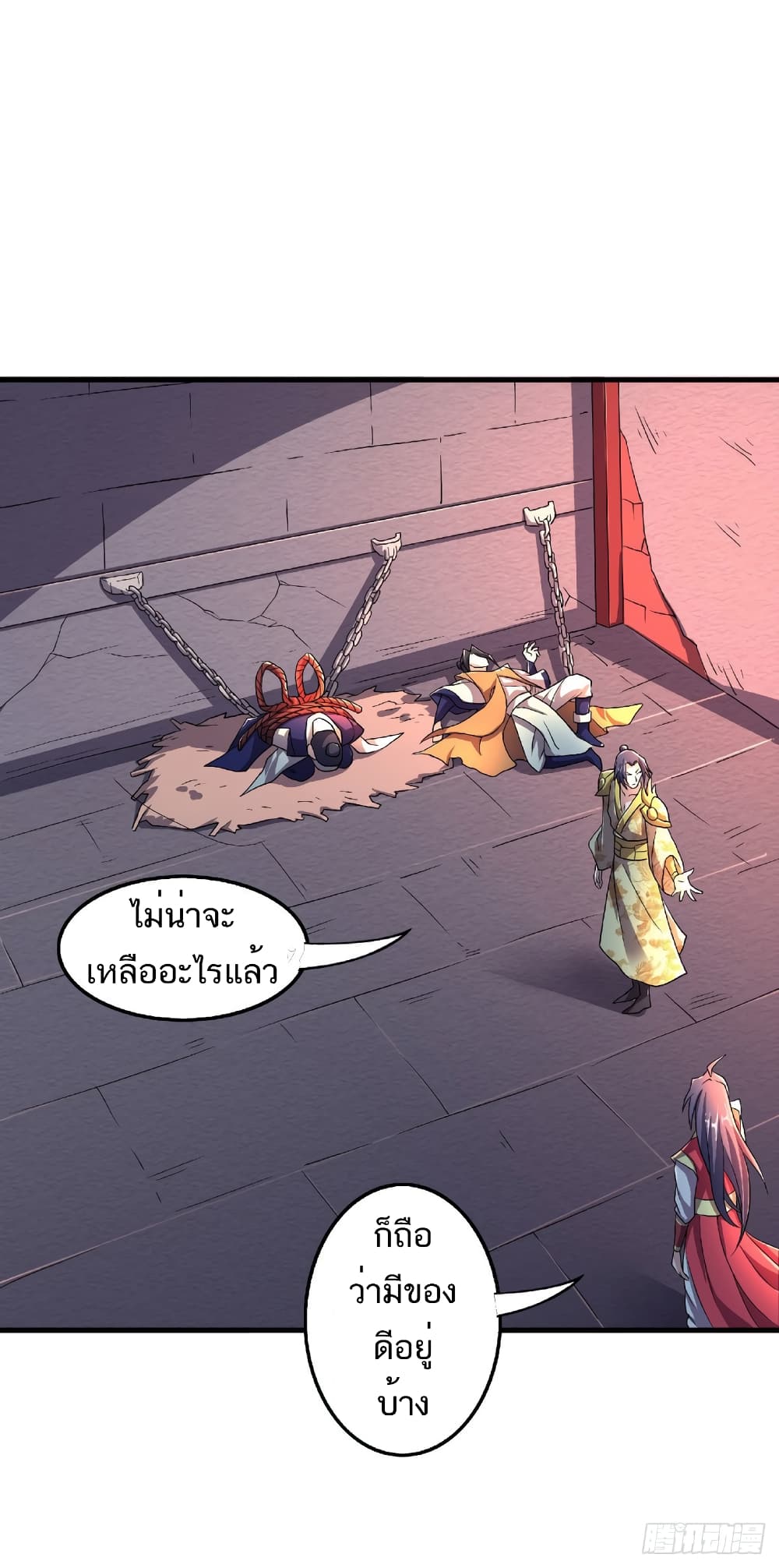 Supreme Demon Return page 17