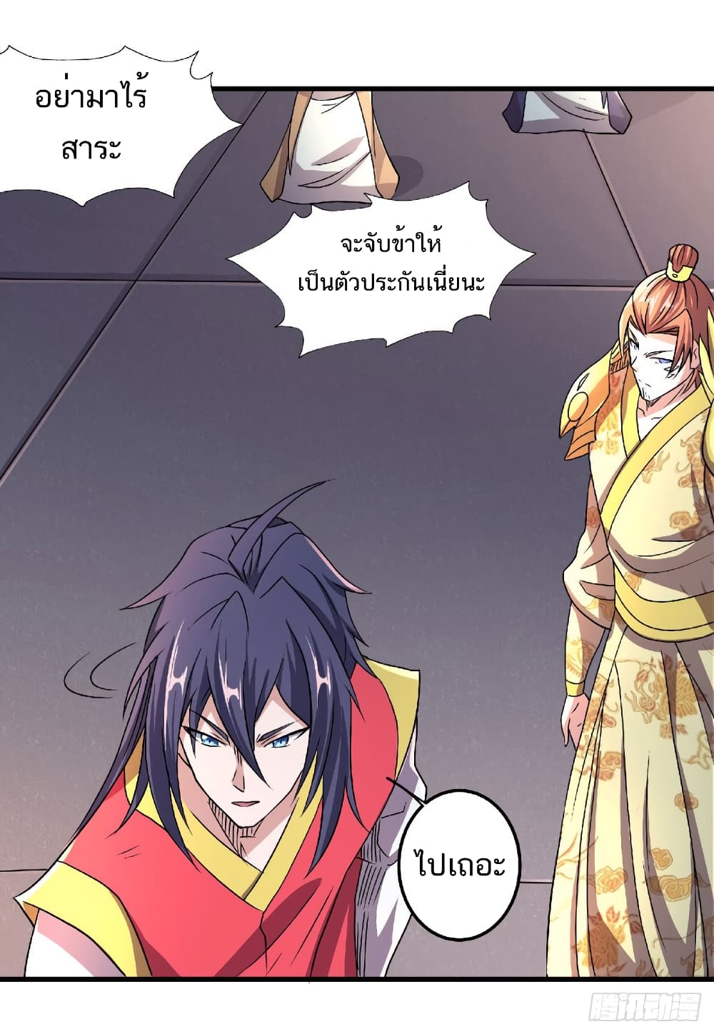 Supreme Demon Return page 19
