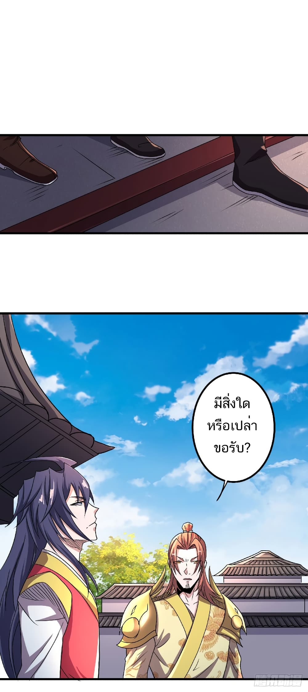 Supreme Demon Return page 20