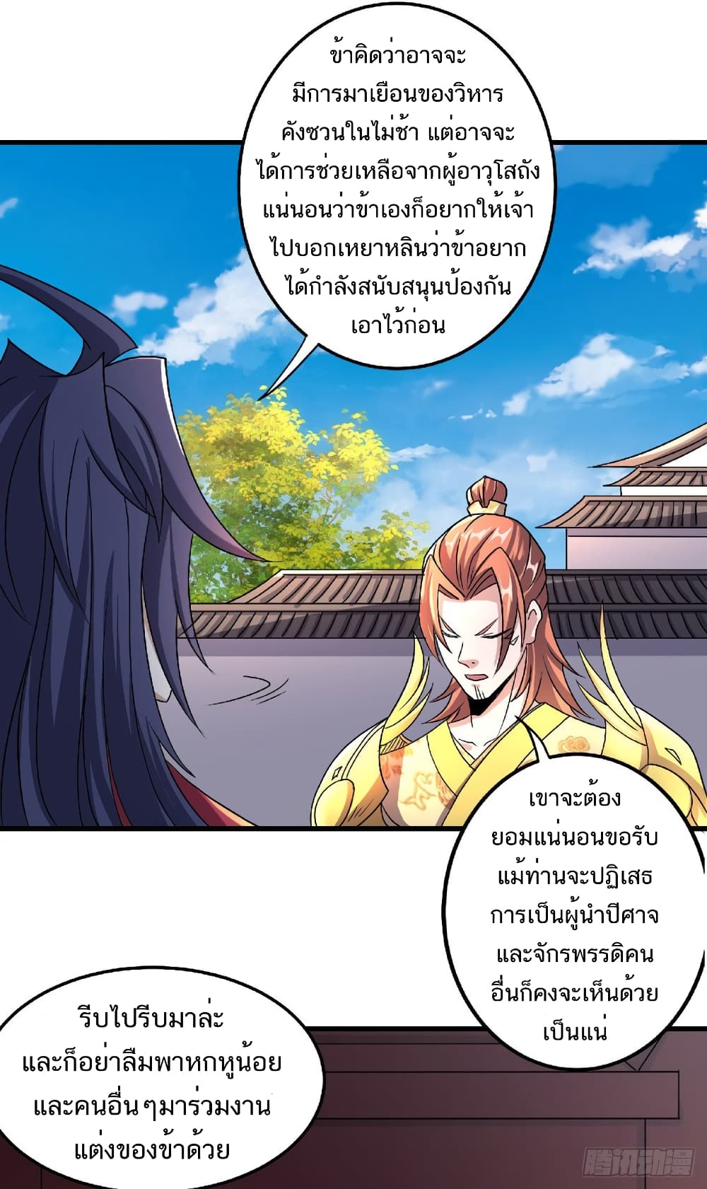 Supreme Demon Return page 21