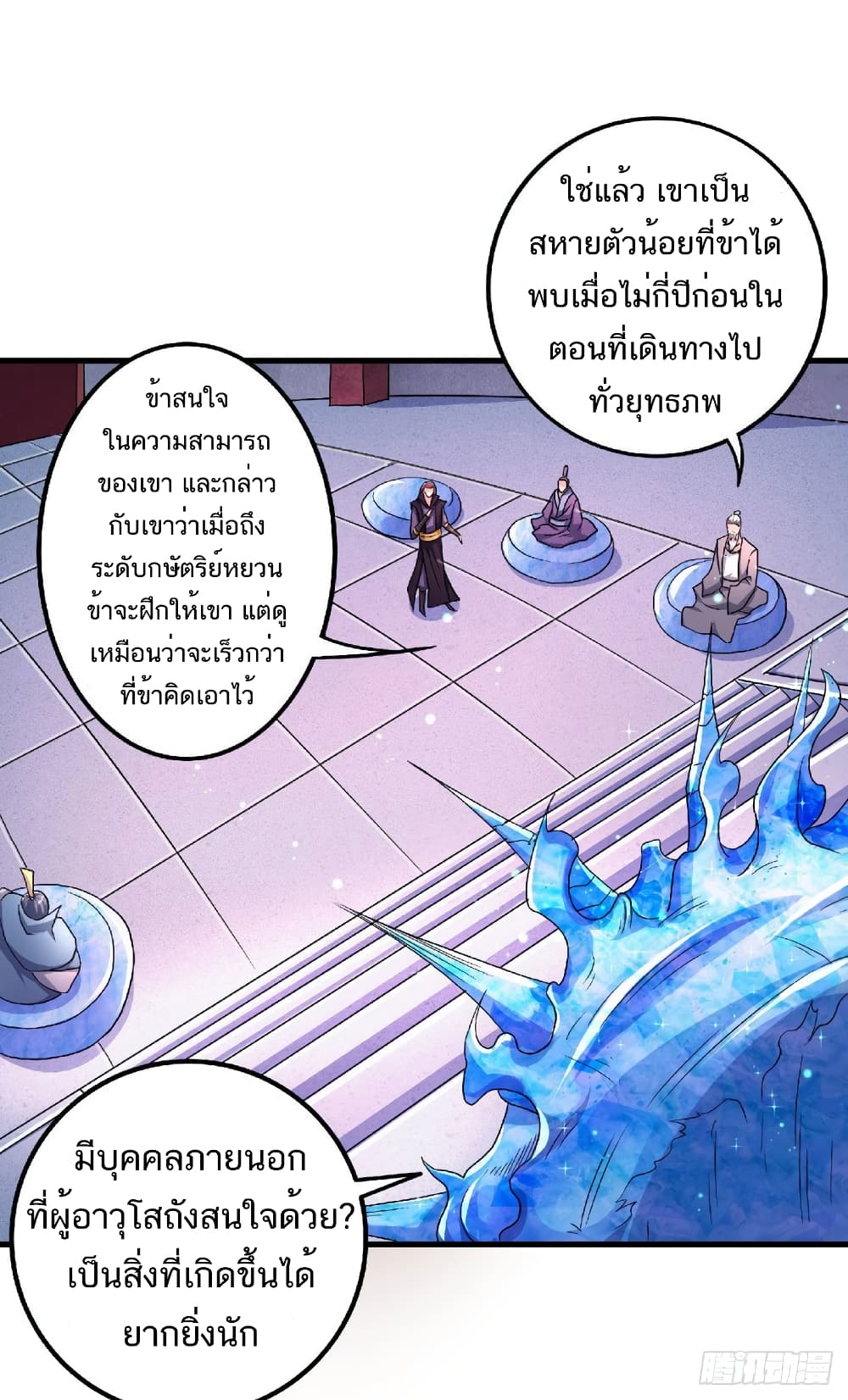 Supreme Demon Return page 29
