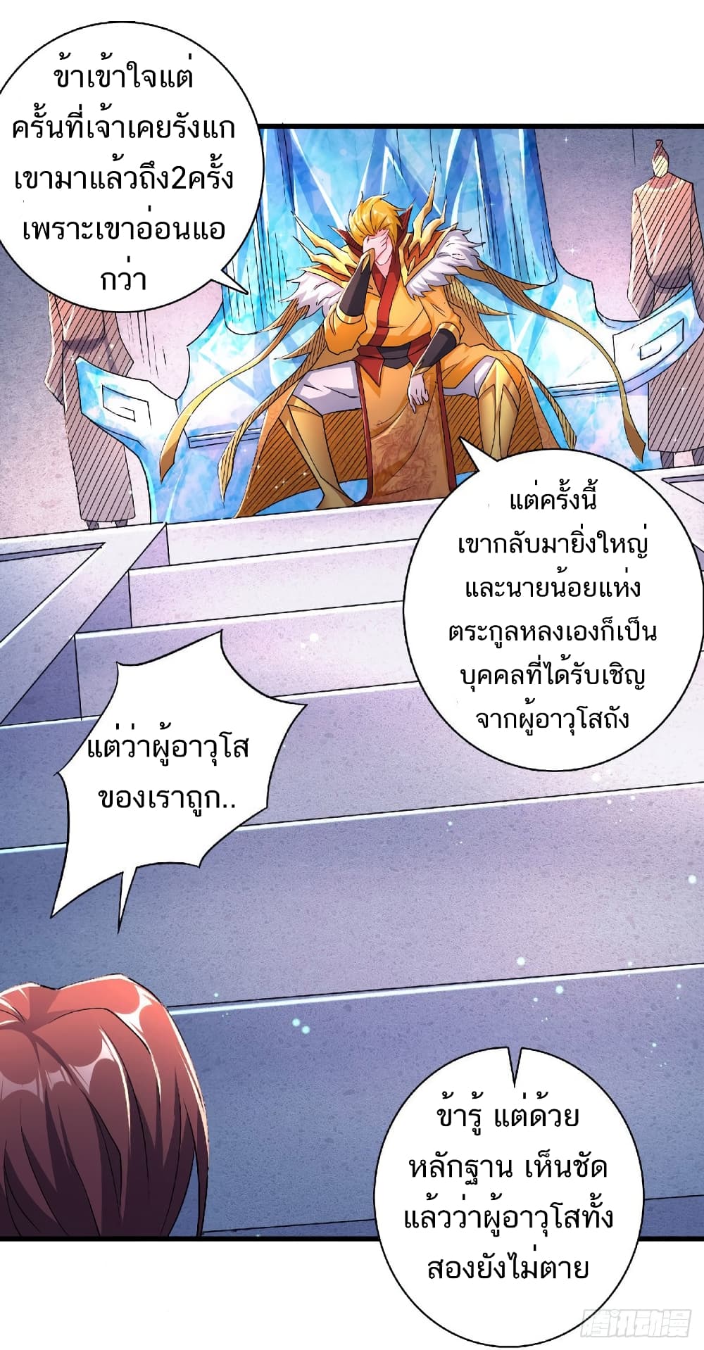 Supreme Demon Return page 31