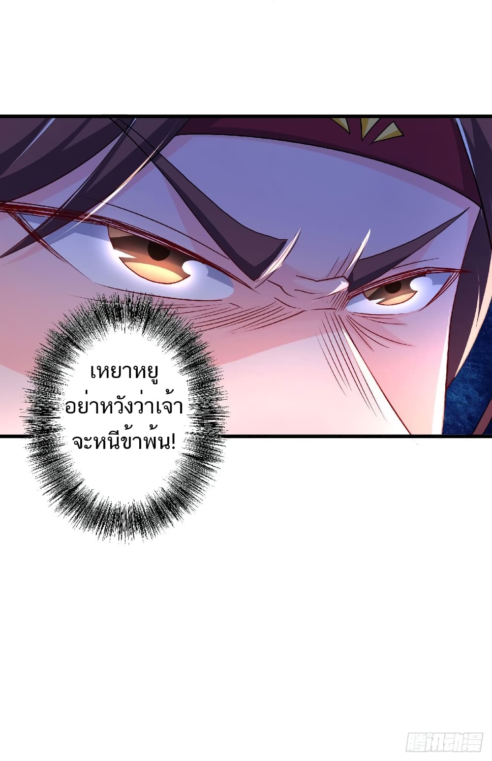Supreme Demon Return page 34