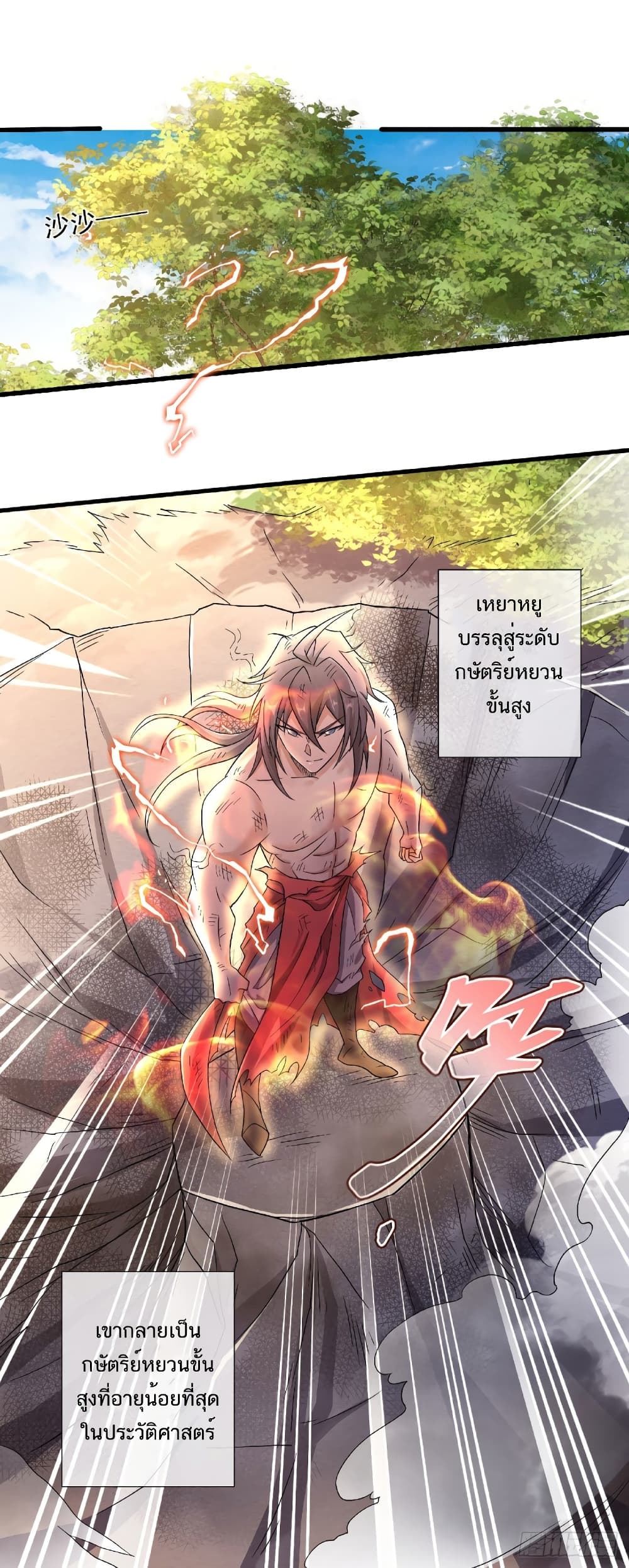 Supreme Demon Return page 3