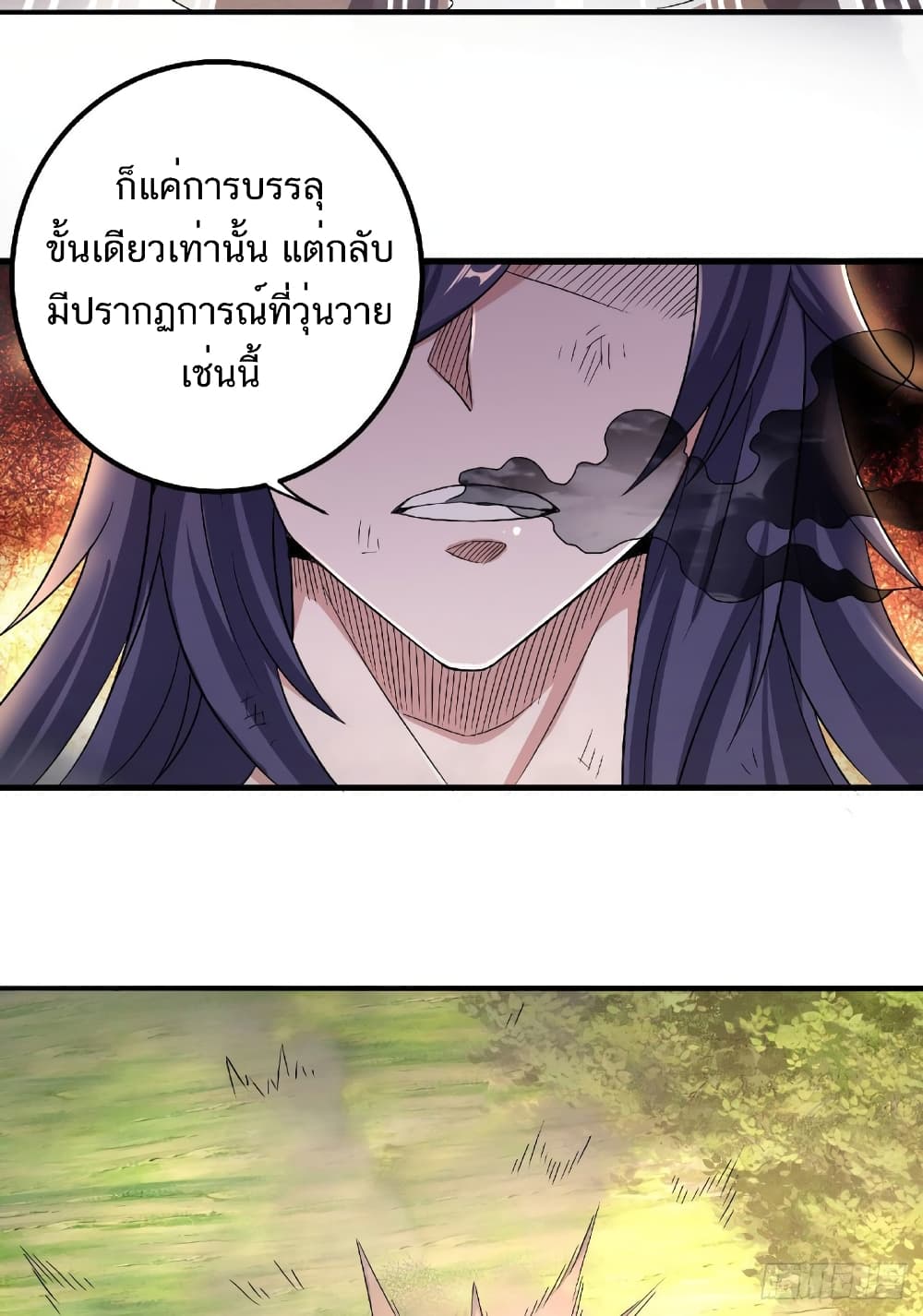 Supreme Demon Return page 4