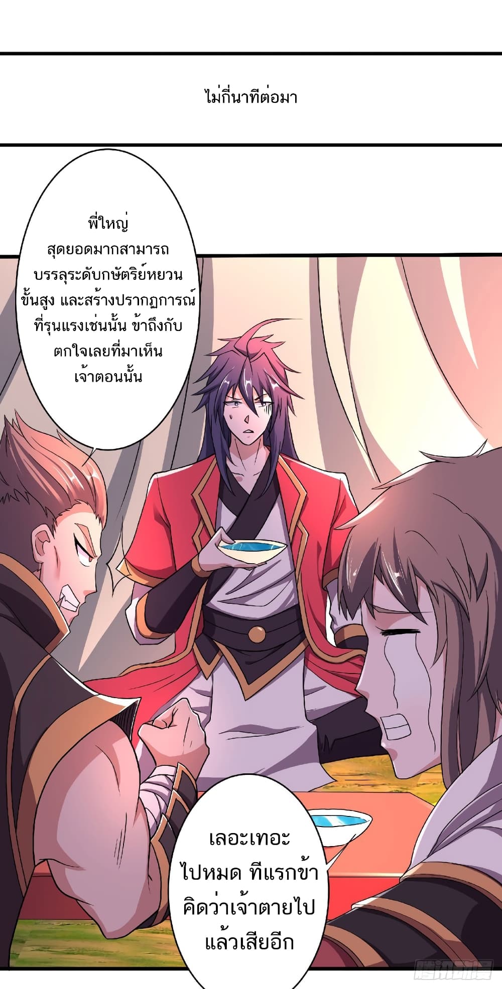 Supreme Demon Return page 11