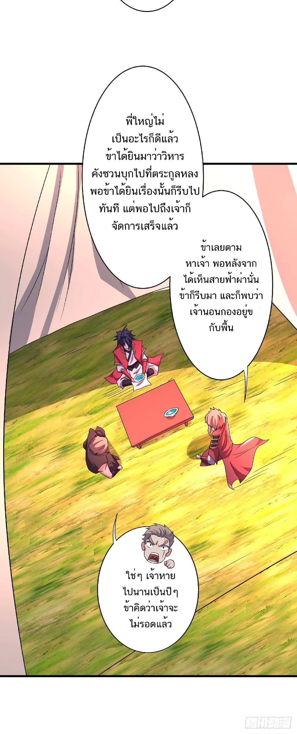 Supreme Demon Return page 12