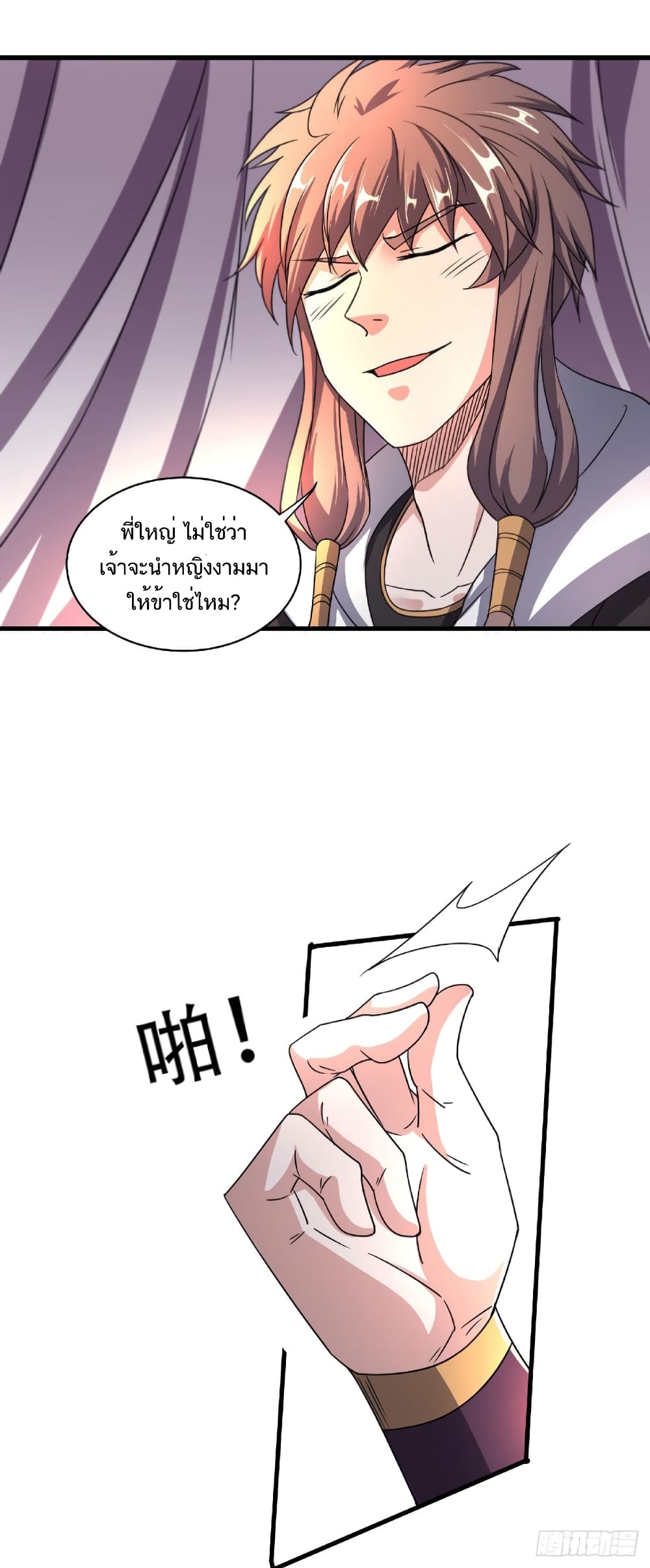 Supreme Demon Return page 14