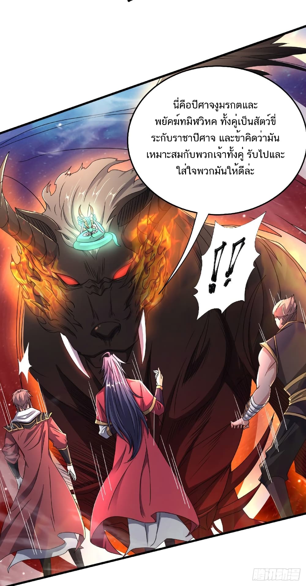 Supreme Demon Return page 15