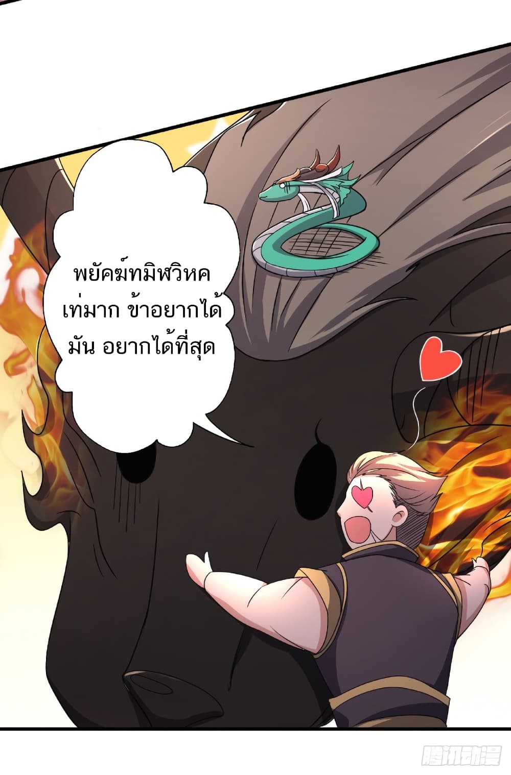 Supreme Demon Return page 16