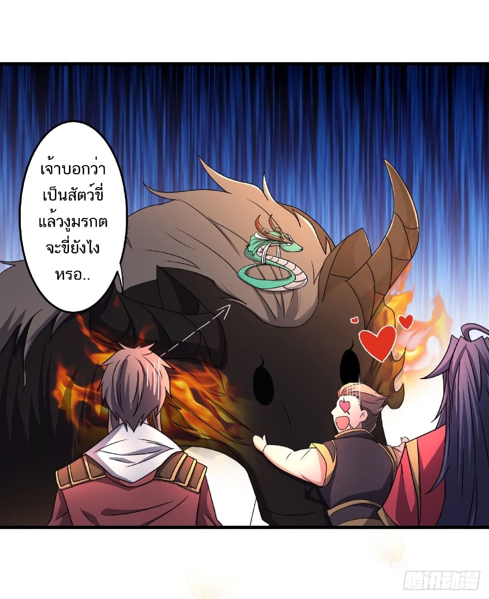 Supreme Demon Return page 17