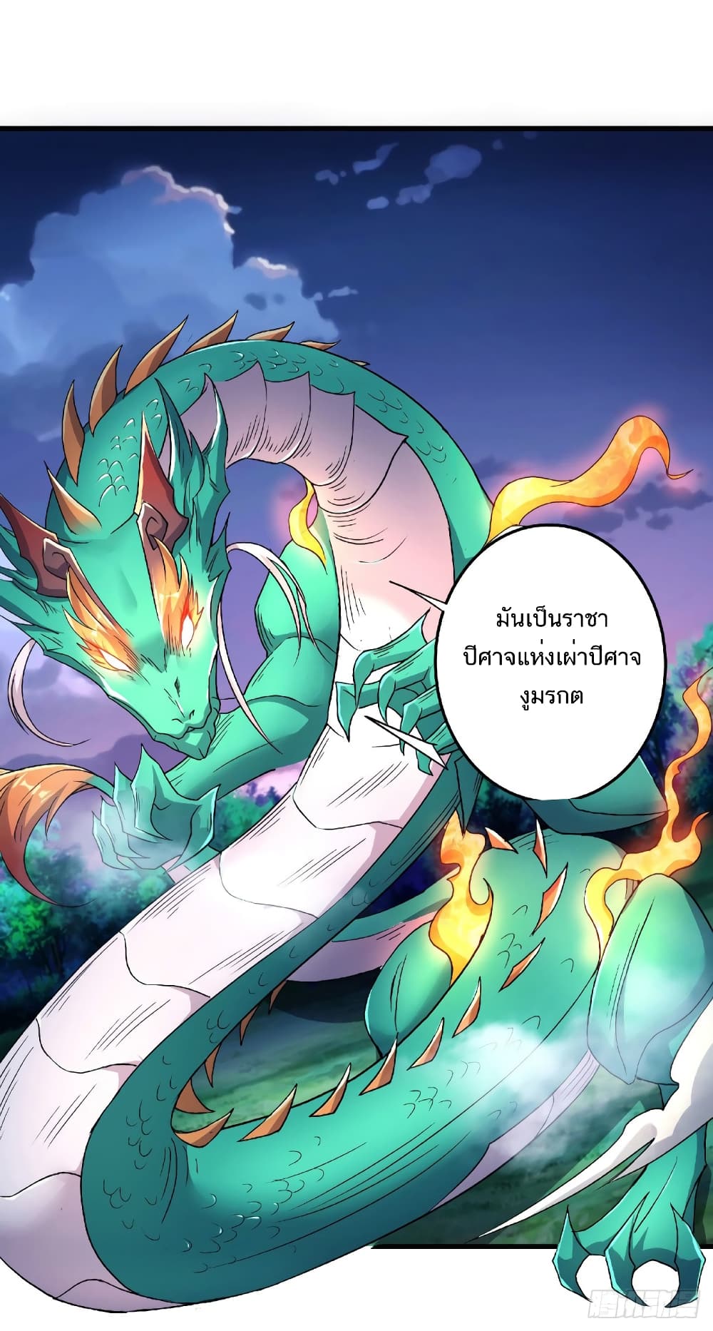 Supreme Demon Return page 19