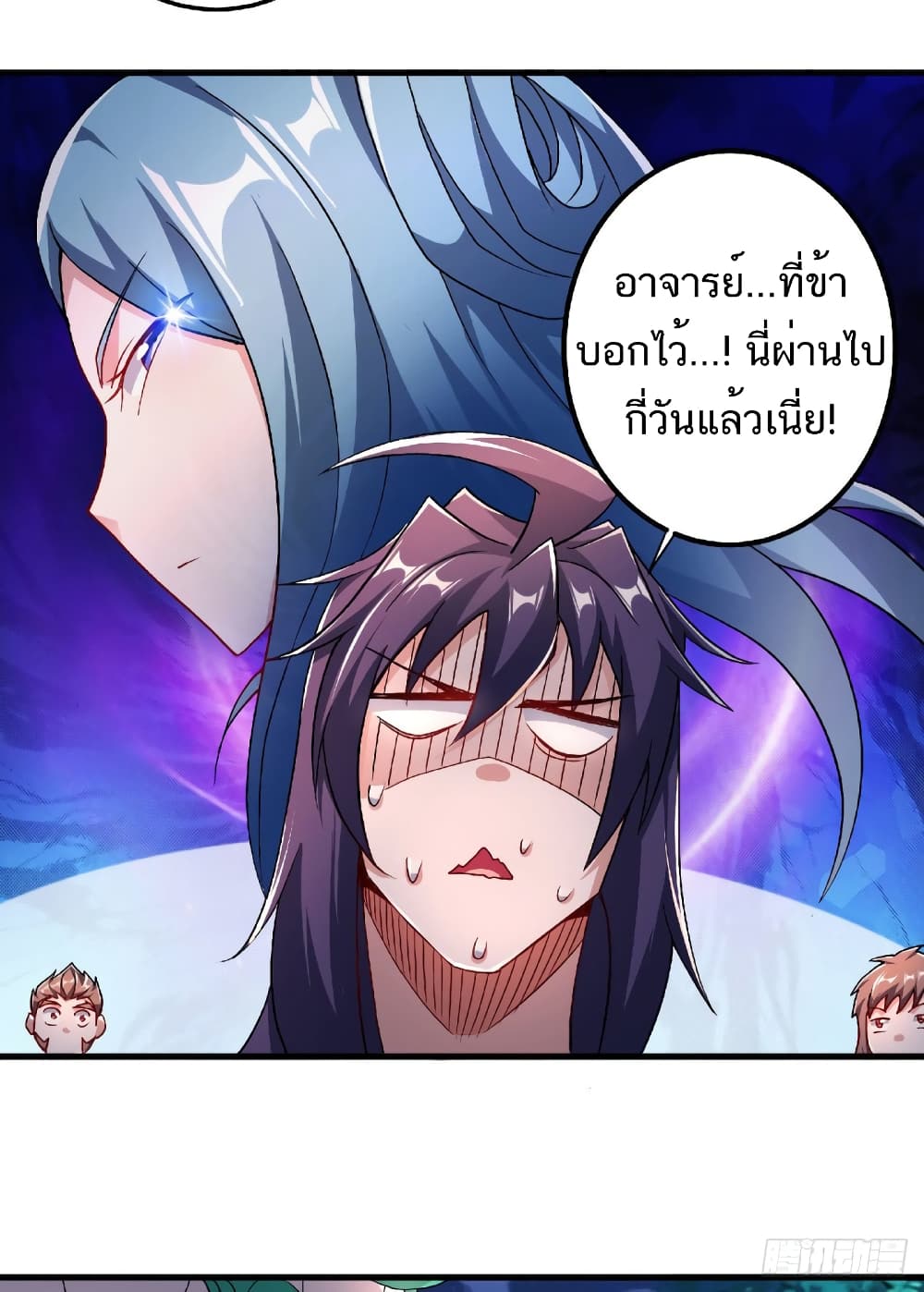 Supreme Demon Return page 23