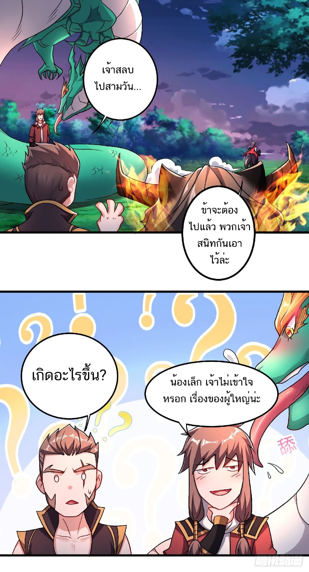 Supreme Demon Return page 24
