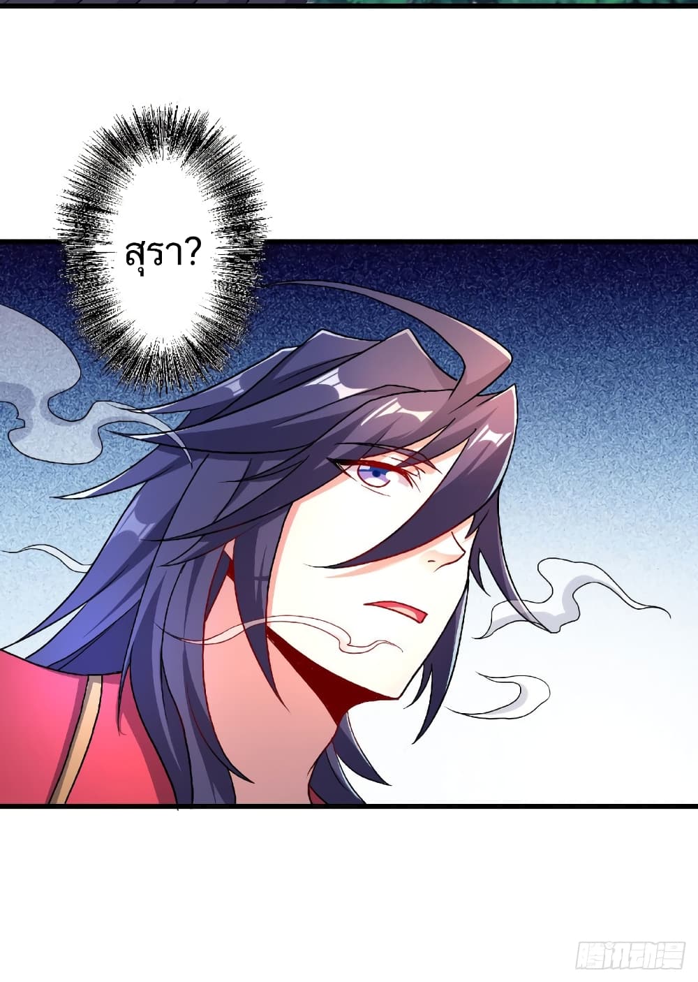 Supreme Demon Return page 27