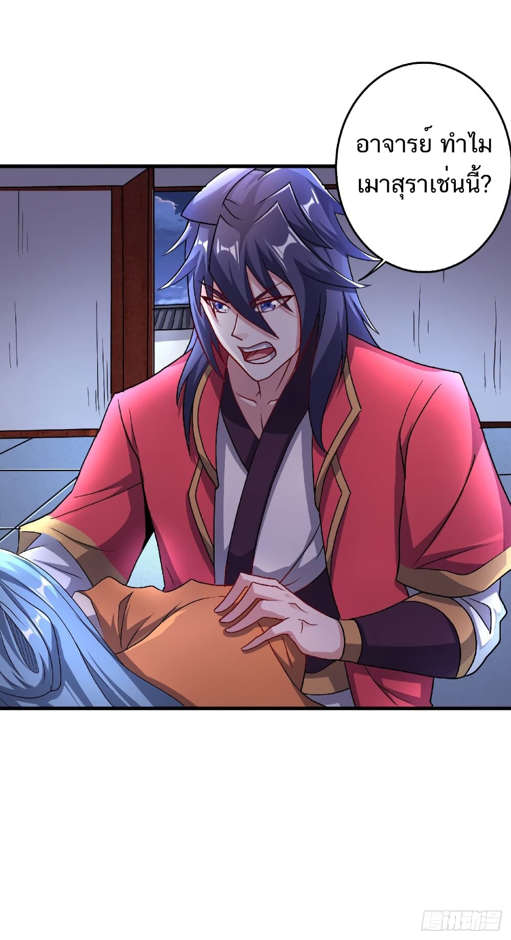 Supreme Demon Return page 30