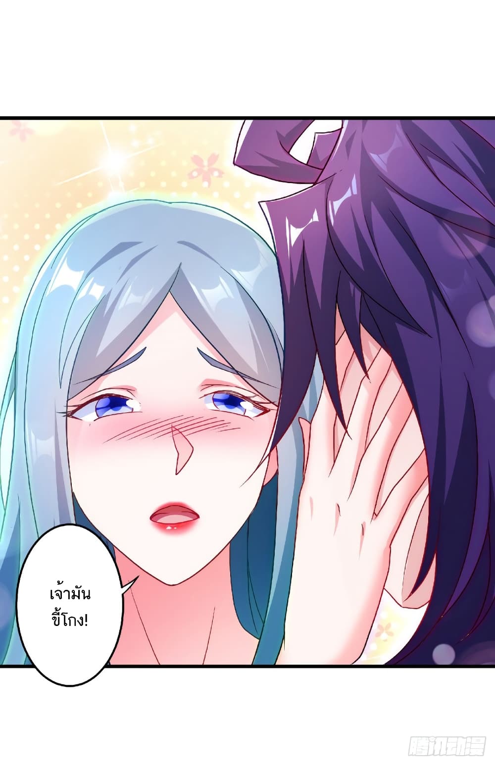 Supreme Demon Return page 31