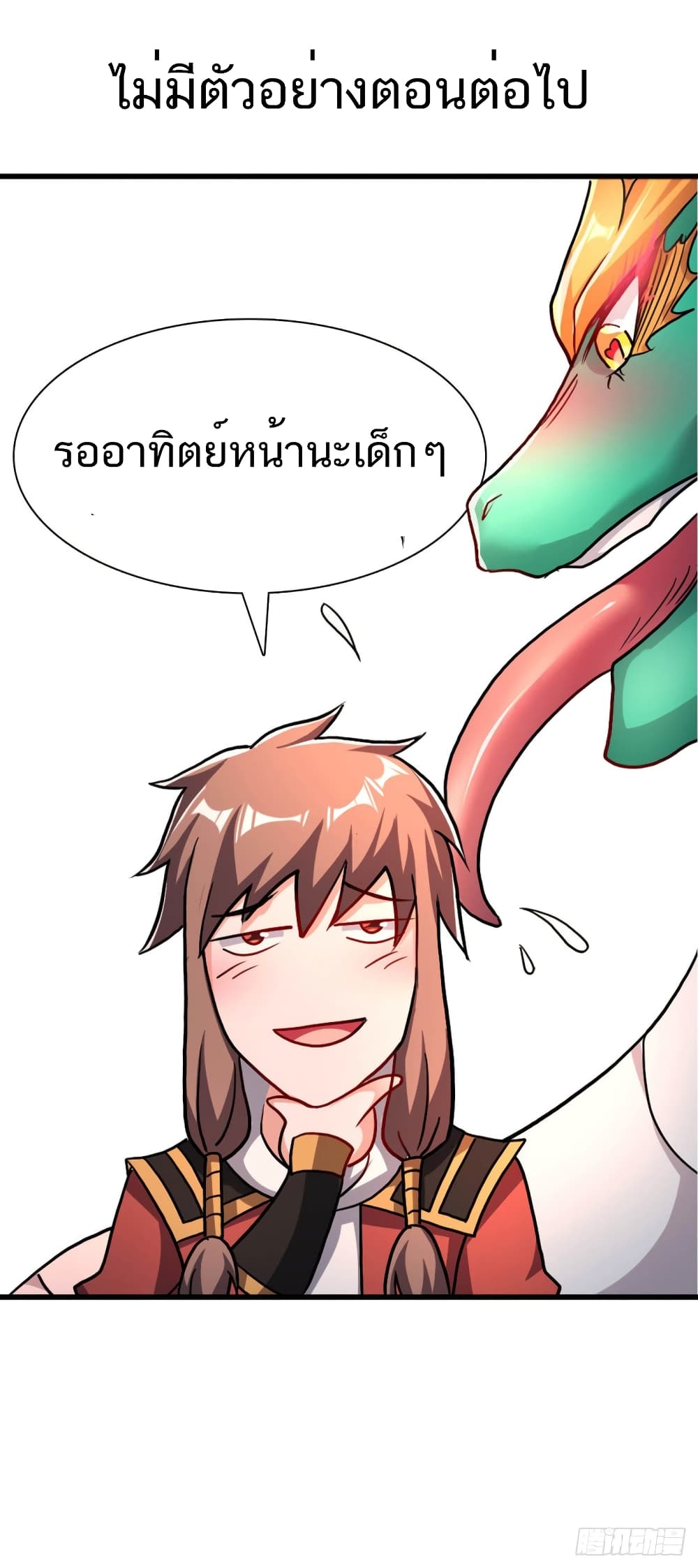 Supreme Demon Return page 33