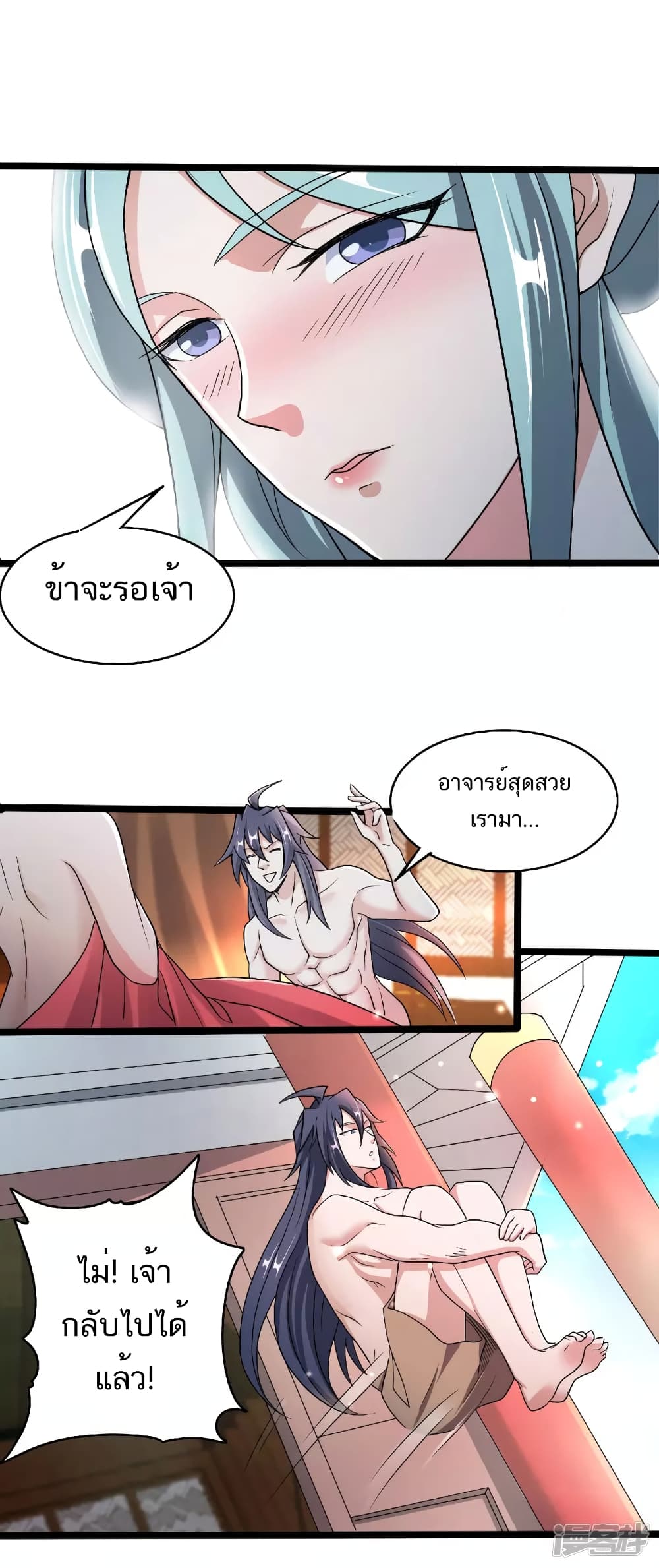 Supreme Demon Return page 10