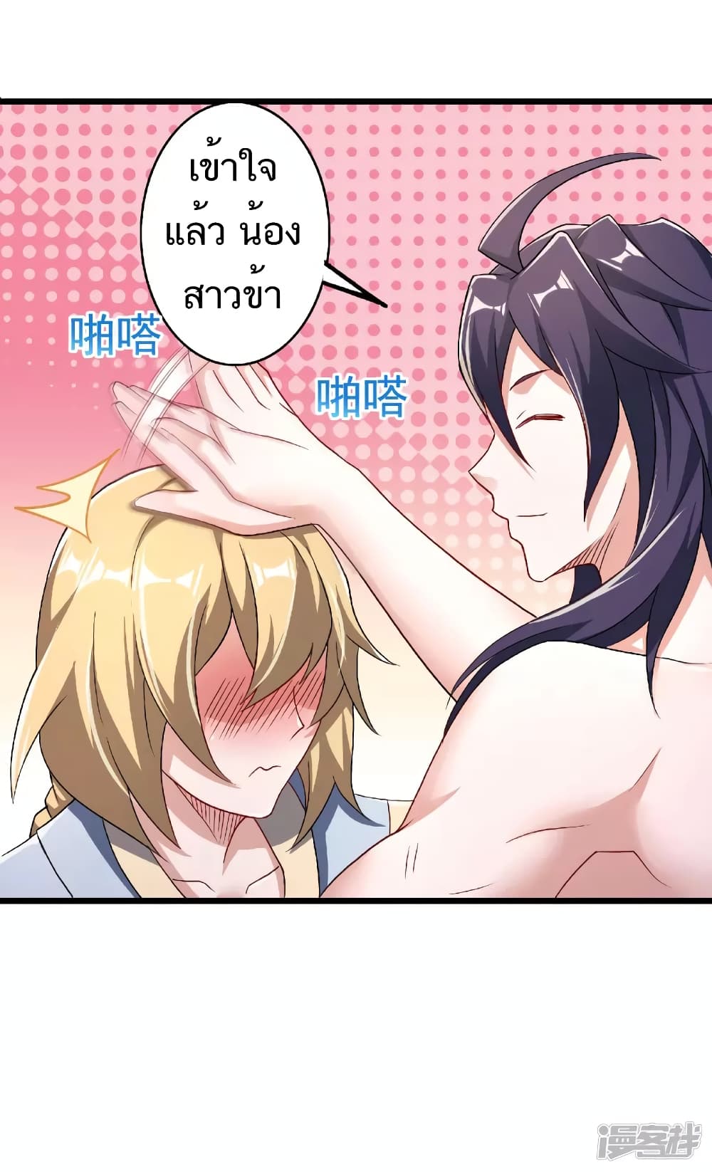 Supreme Demon Return page 15