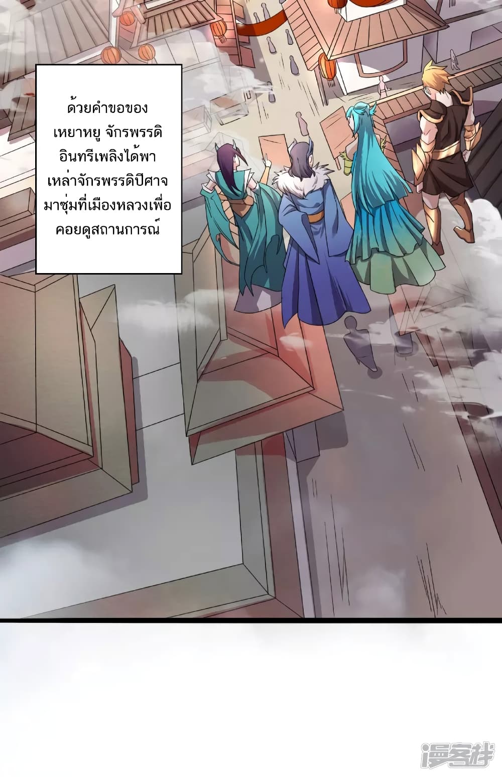 Supreme Demon Return page 18