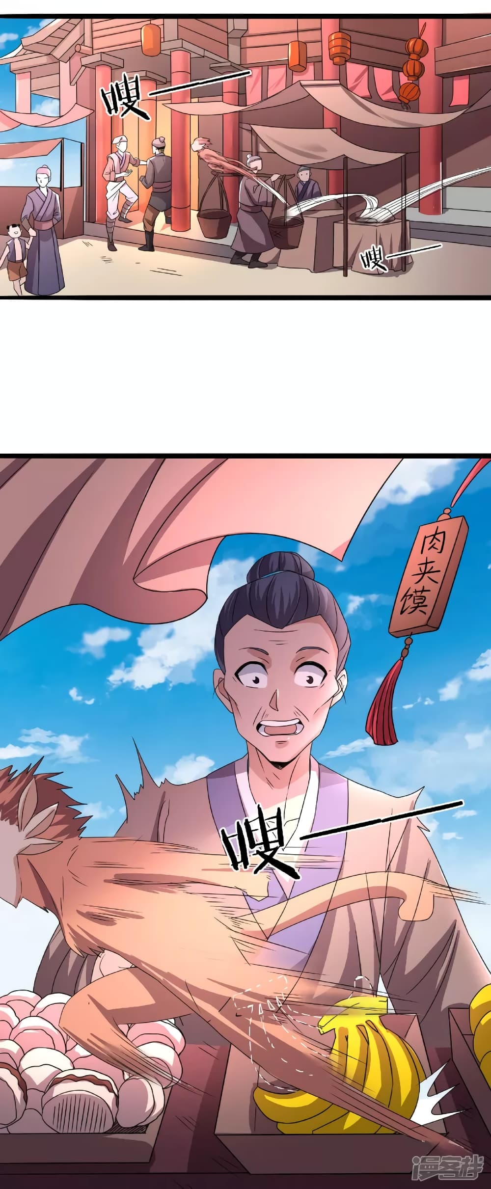 Supreme Demon Return page 19
