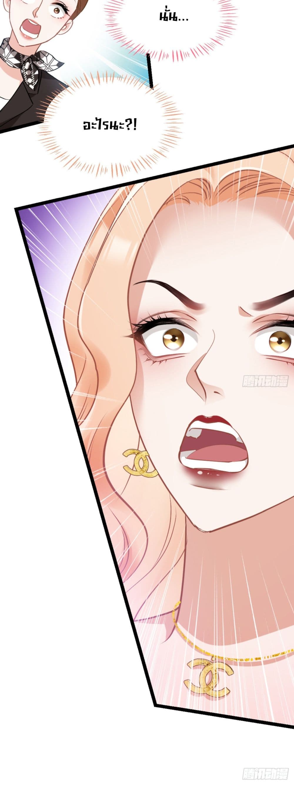 Supreme Divine System page 5