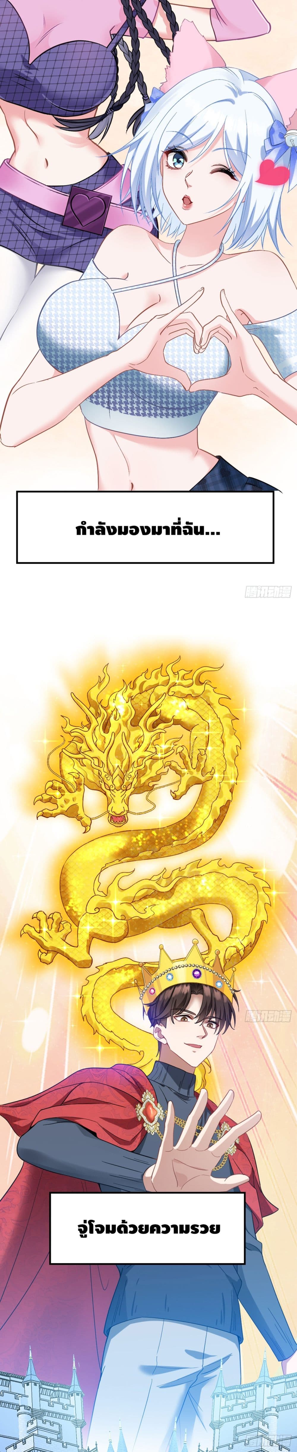 Supreme Divine System page 7