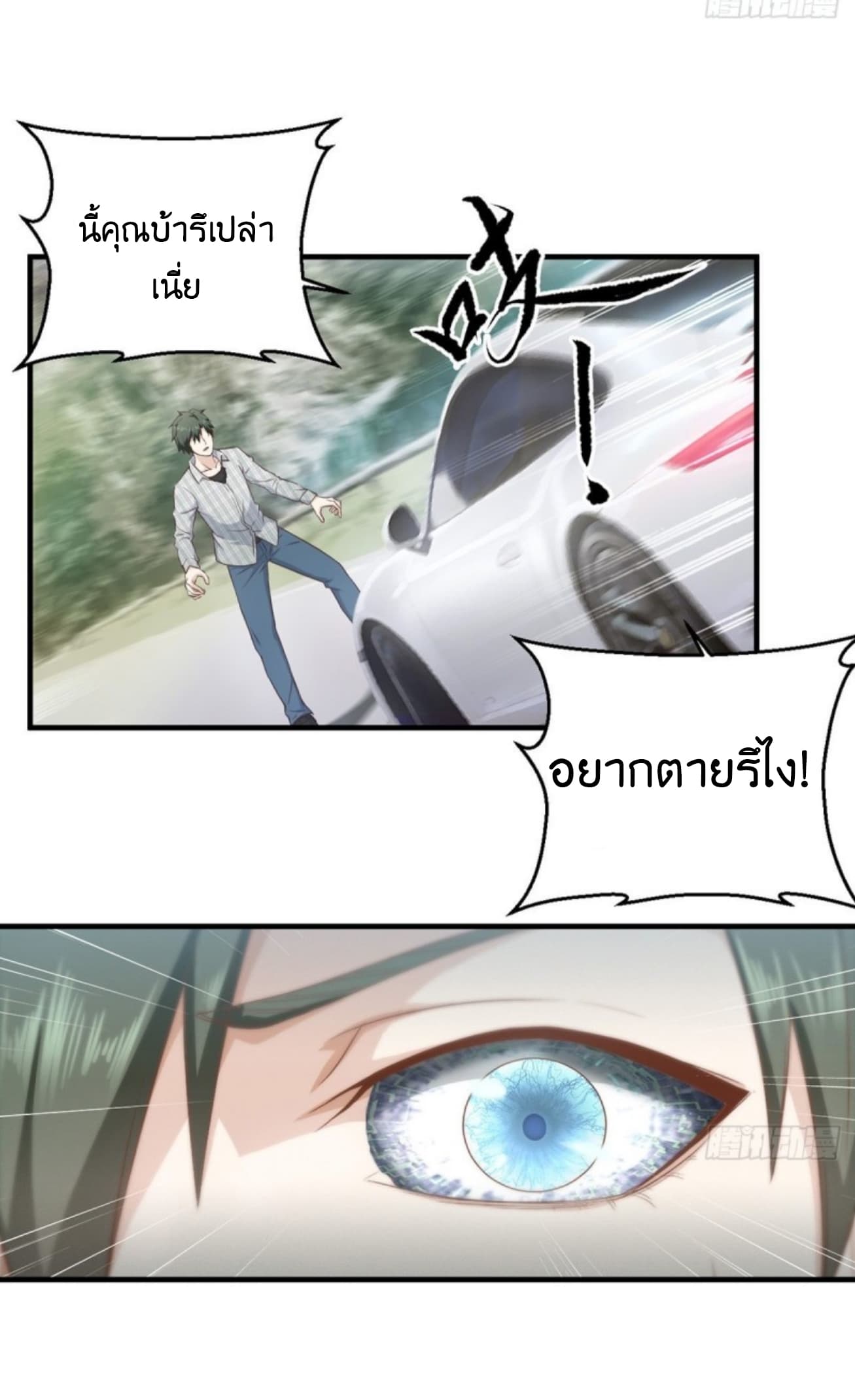 Supreme God's Eye page 21