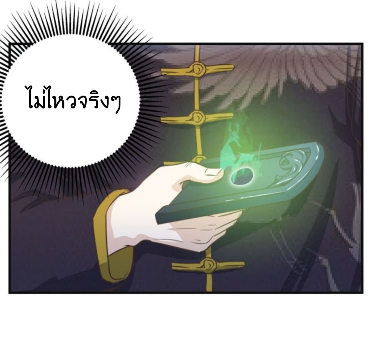 Supreme God's Eye page 13